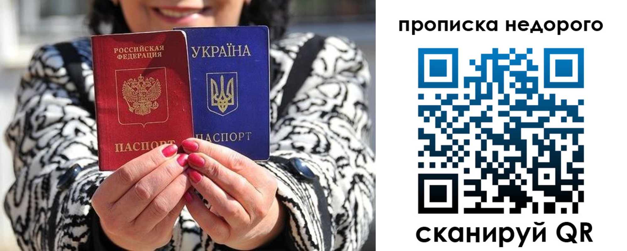 прописка для школы в Волхове