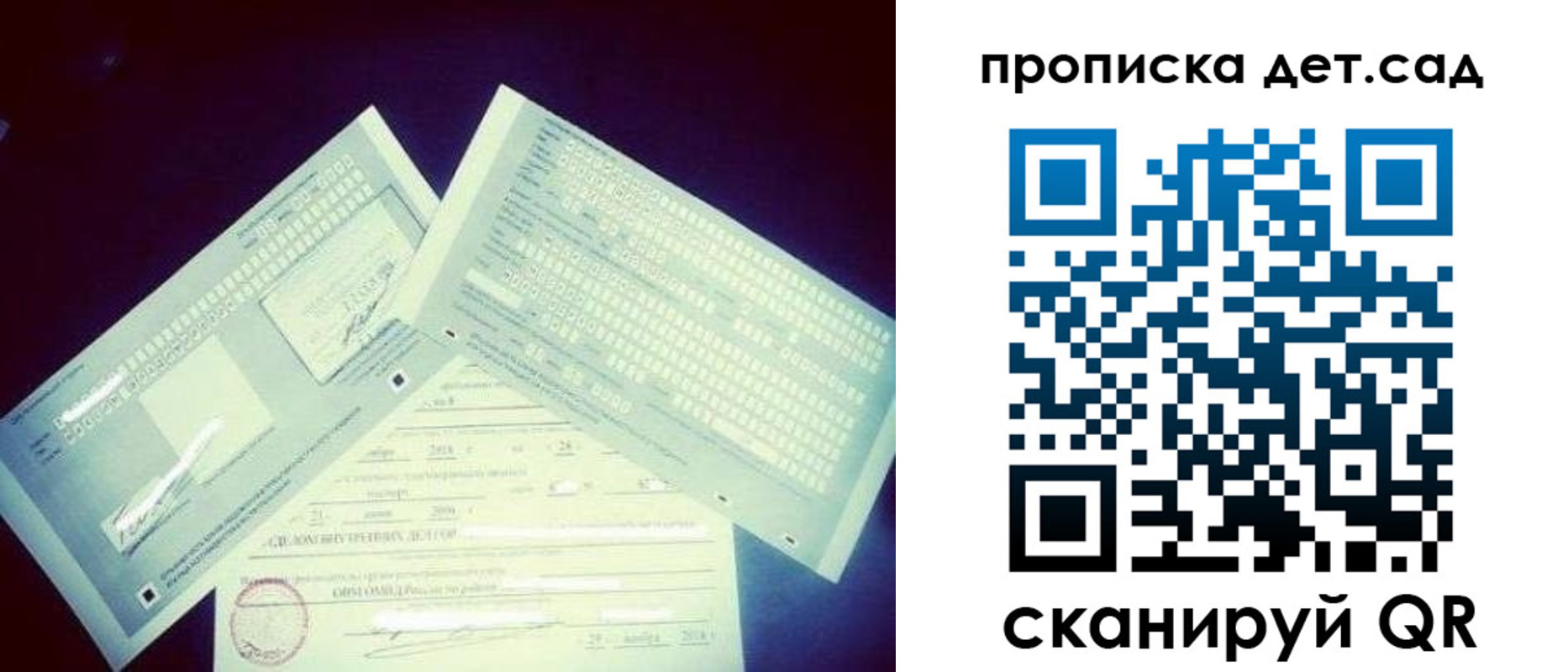 прописка в квартире в Волхове