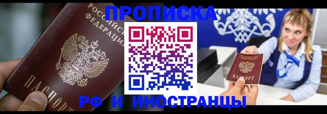 временная регистрация законно в Волхове
