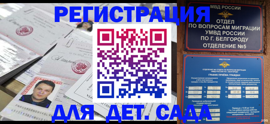 прописка от собственника в Волхове
