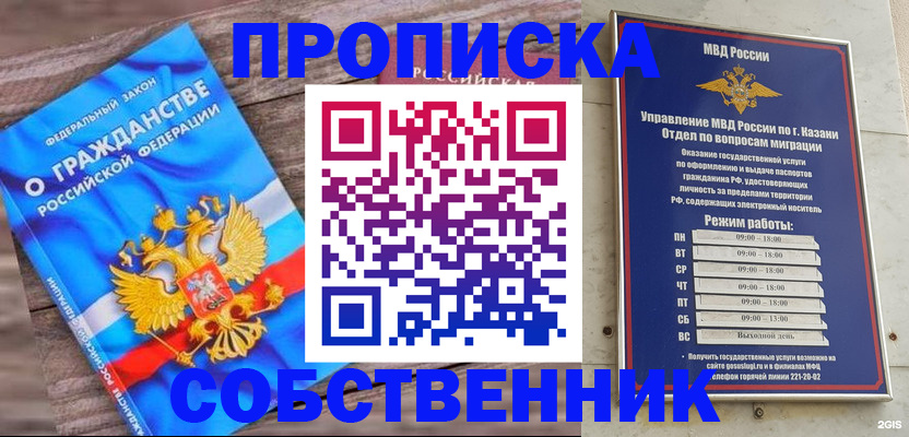 прописка гарантия в Волхове