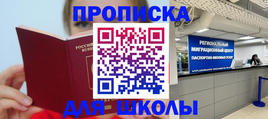 временная регистрация собственник в Волхове